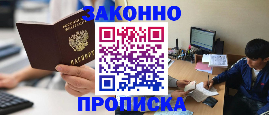 временная регистрация надежно в Дмитрове