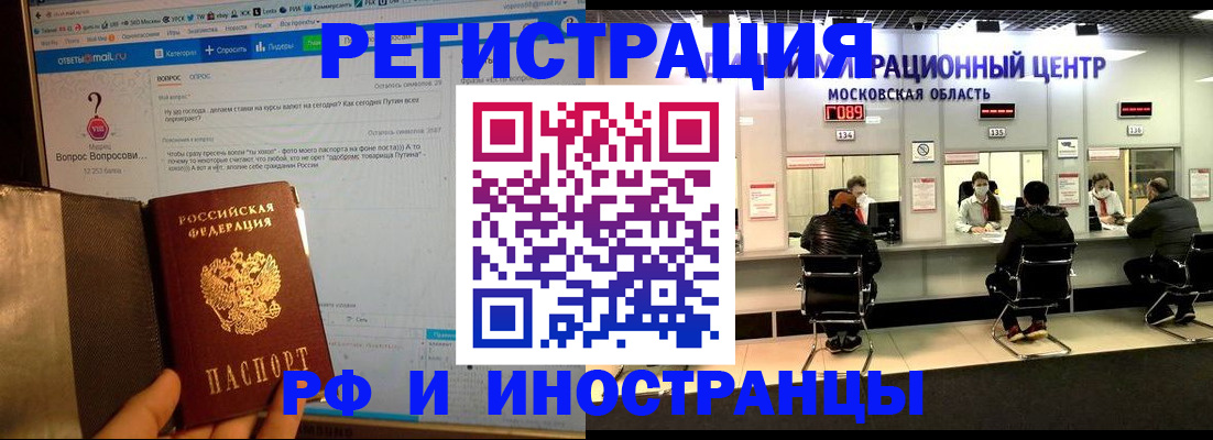 прописка регистрация в Дмитрове