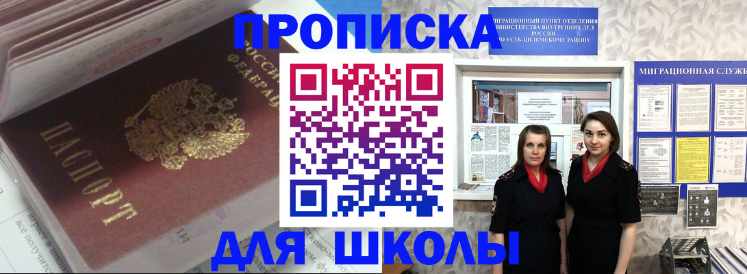 временная регистрация в квартире в Дмитрове